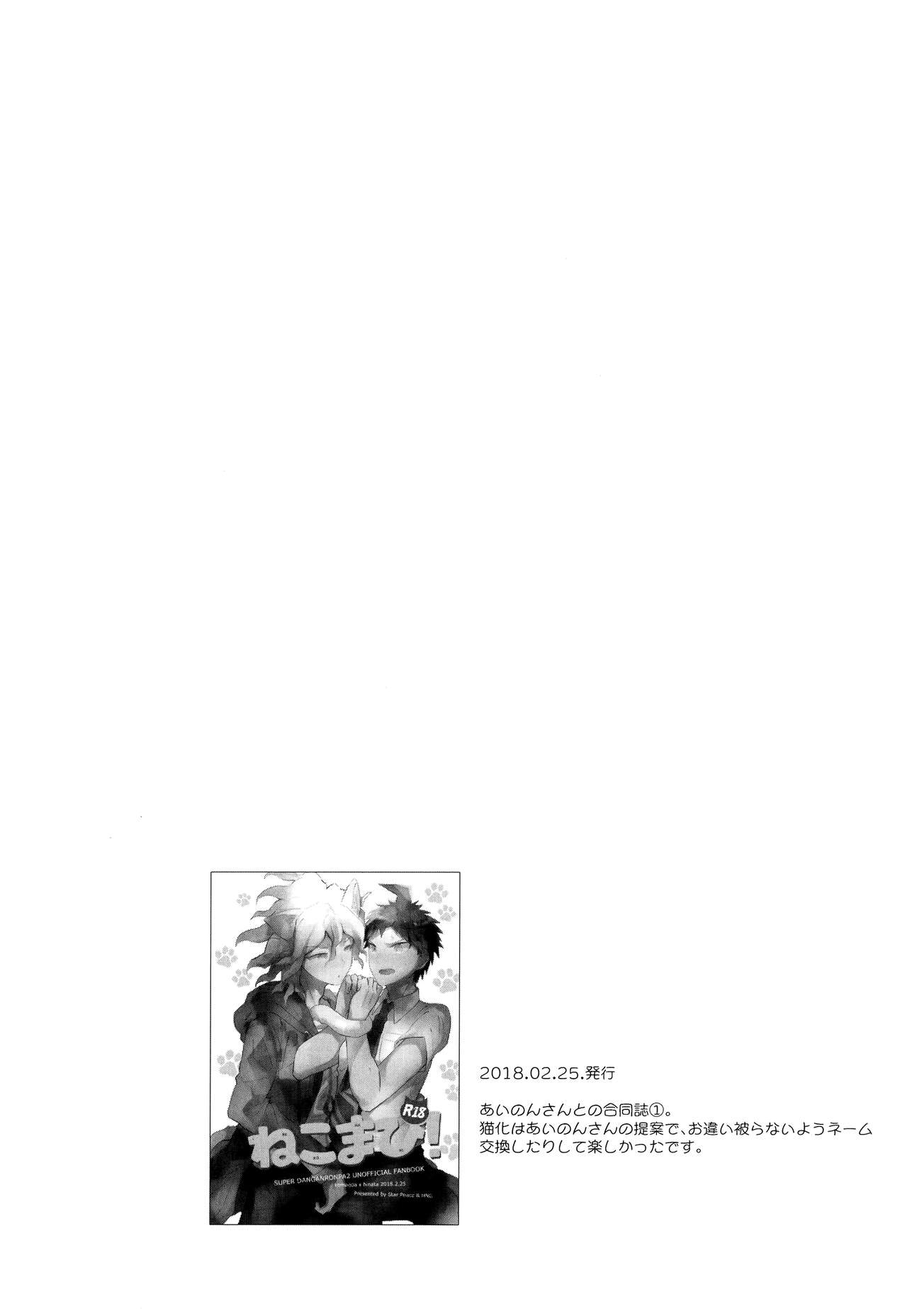 Komahi Sairoku Hon Star Peace - Page 84