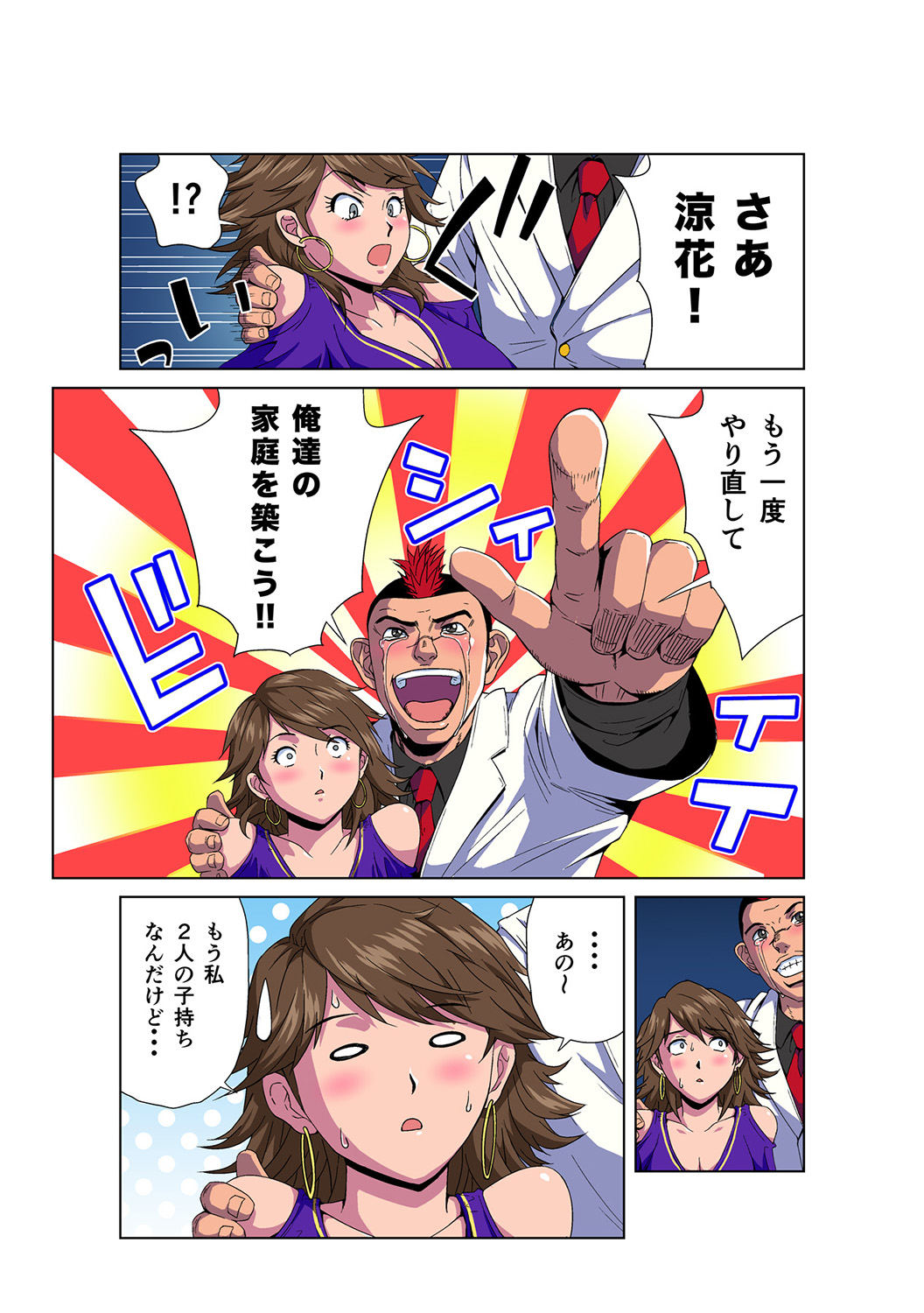 HiME-Mania Vol. 46 - Page 10