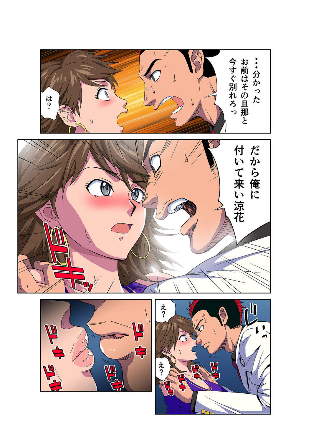 HiME-Mania Vol. 46 - Page 12