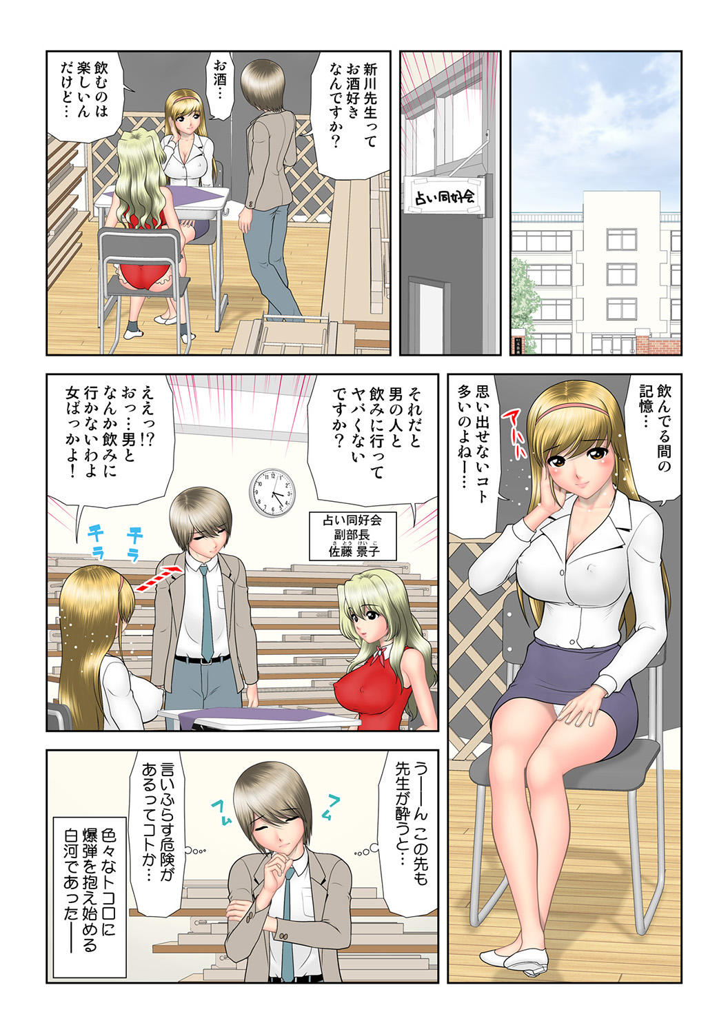 HiME-Mania Vol. 46 - Page 126