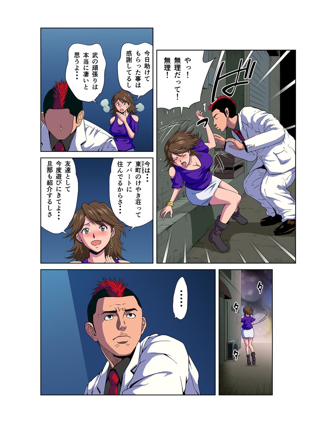 HiME-Mania Vol. 46 - Page 13