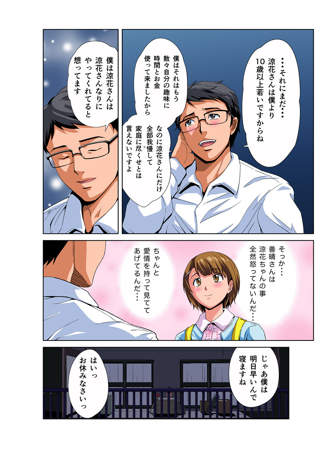 HiME-Mania Vol. 46 - Page 19