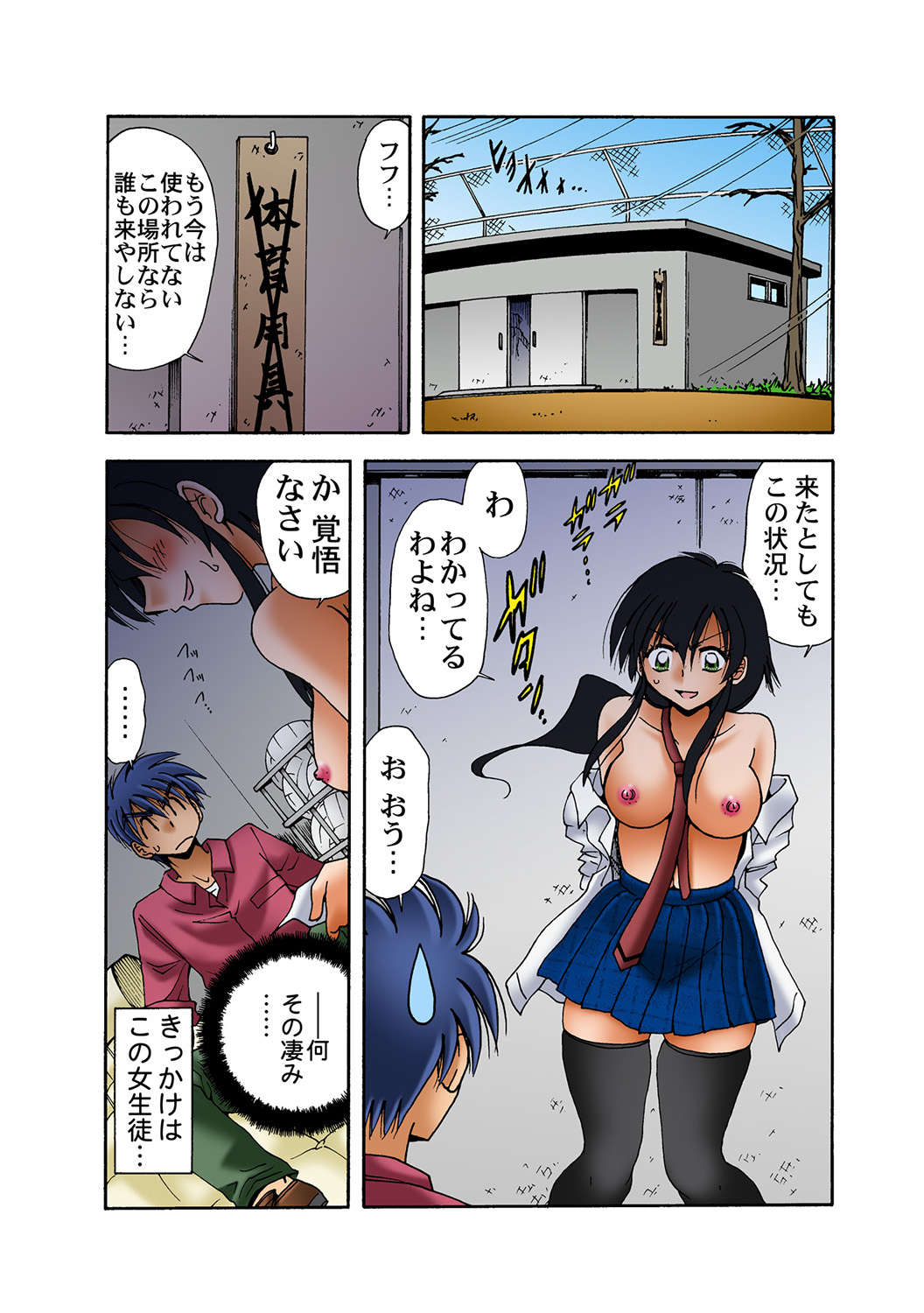 HiME-Mania Vol. 46 - Page 27