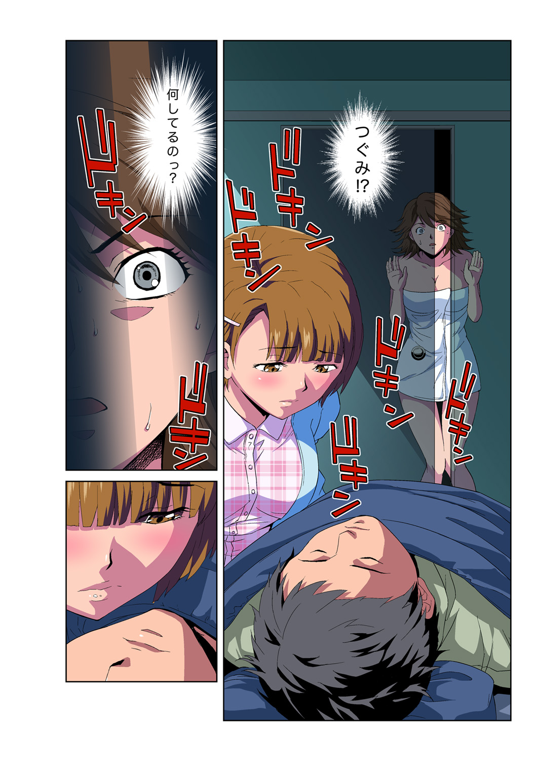 HiME-Mania Vol. 47 - Page 3