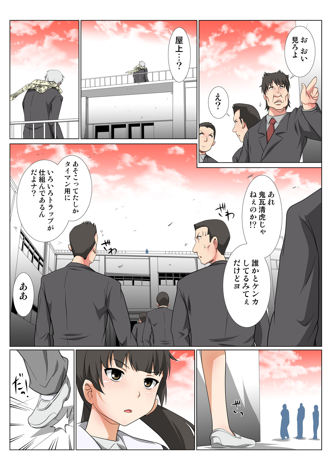 HiME-Mania Vol. 47 - Page 61