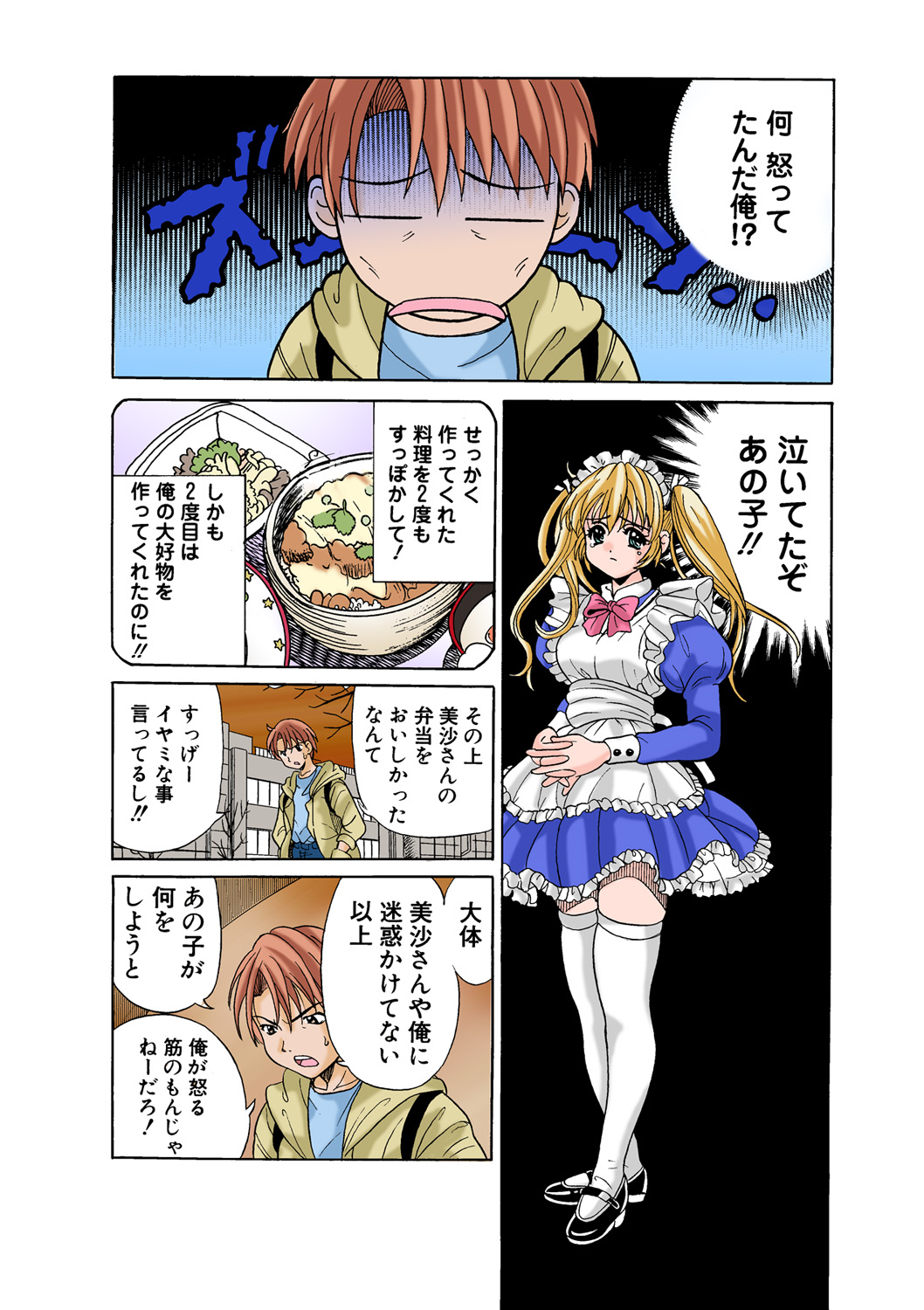 HiME-Mania Vol. 47 - Page 85