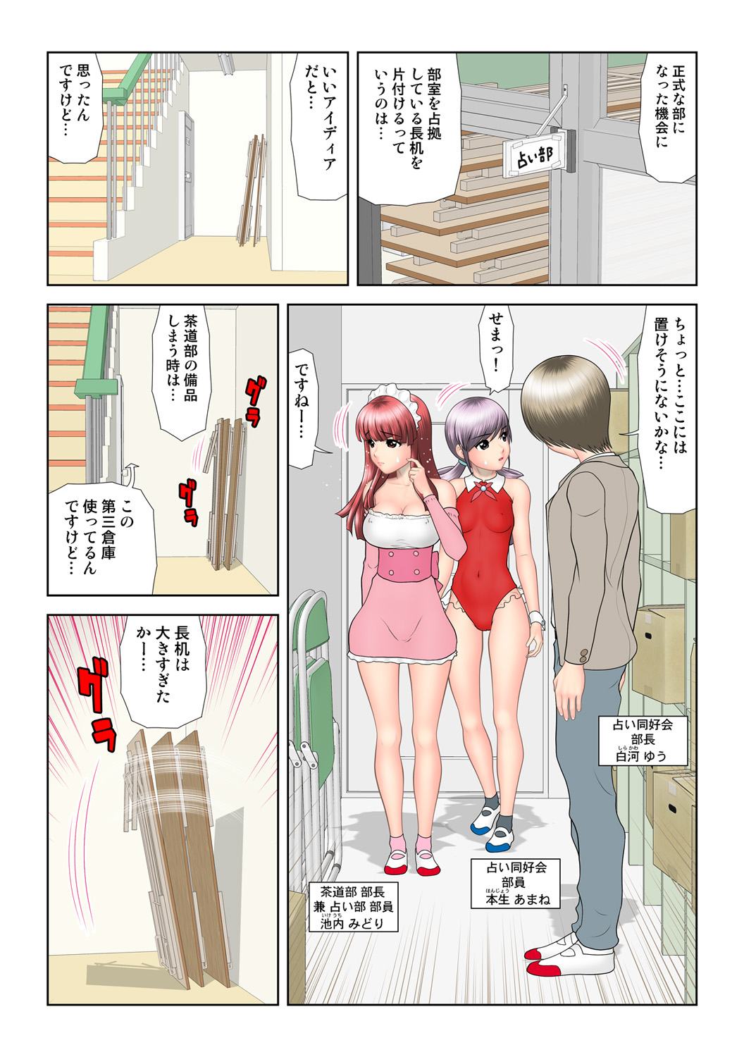 HiME-Mania Vol. 48 - Page 104