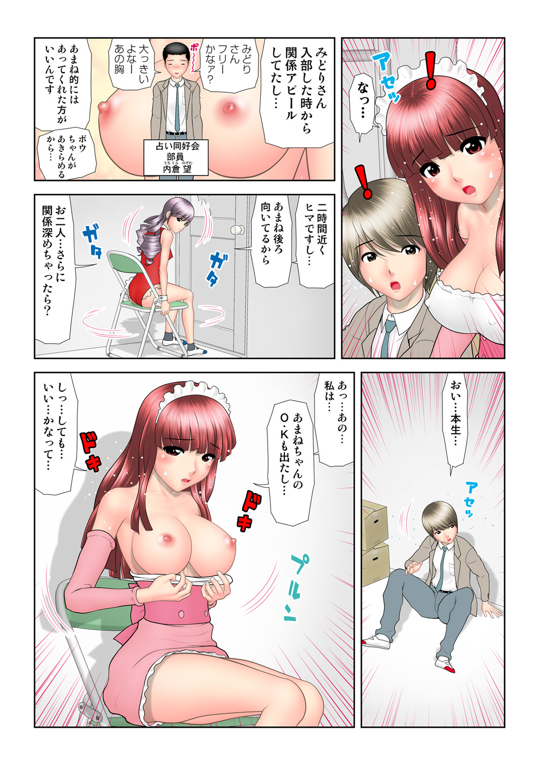 HiME-Mania Vol. 48 - Page 107