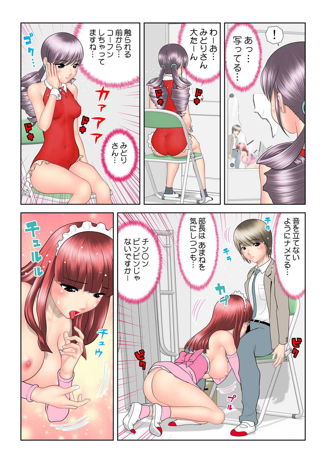 HiME-Mania Vol. 48 - Page 108