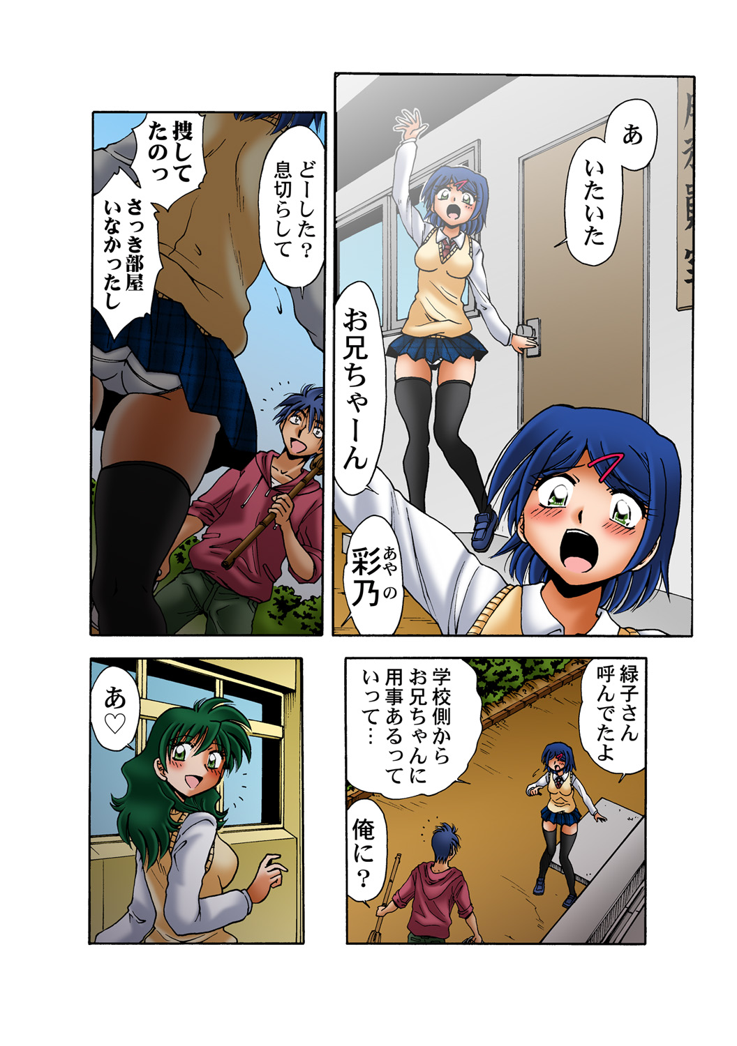 HiME-Mania Vol. 48 - Page 86
