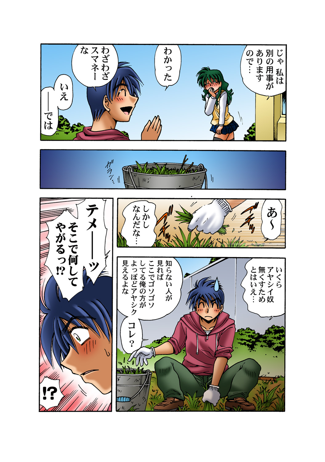 HiME-Mania Vol. 48 - Page 89