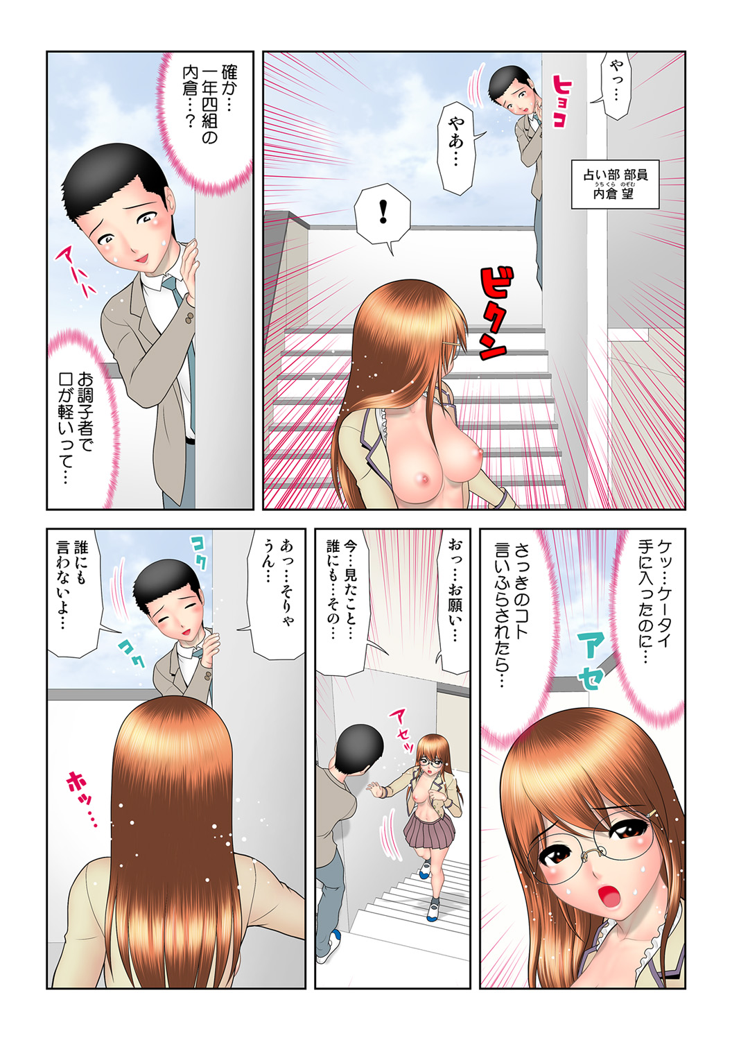 HiME-Mania Vol. 49 - Page 121