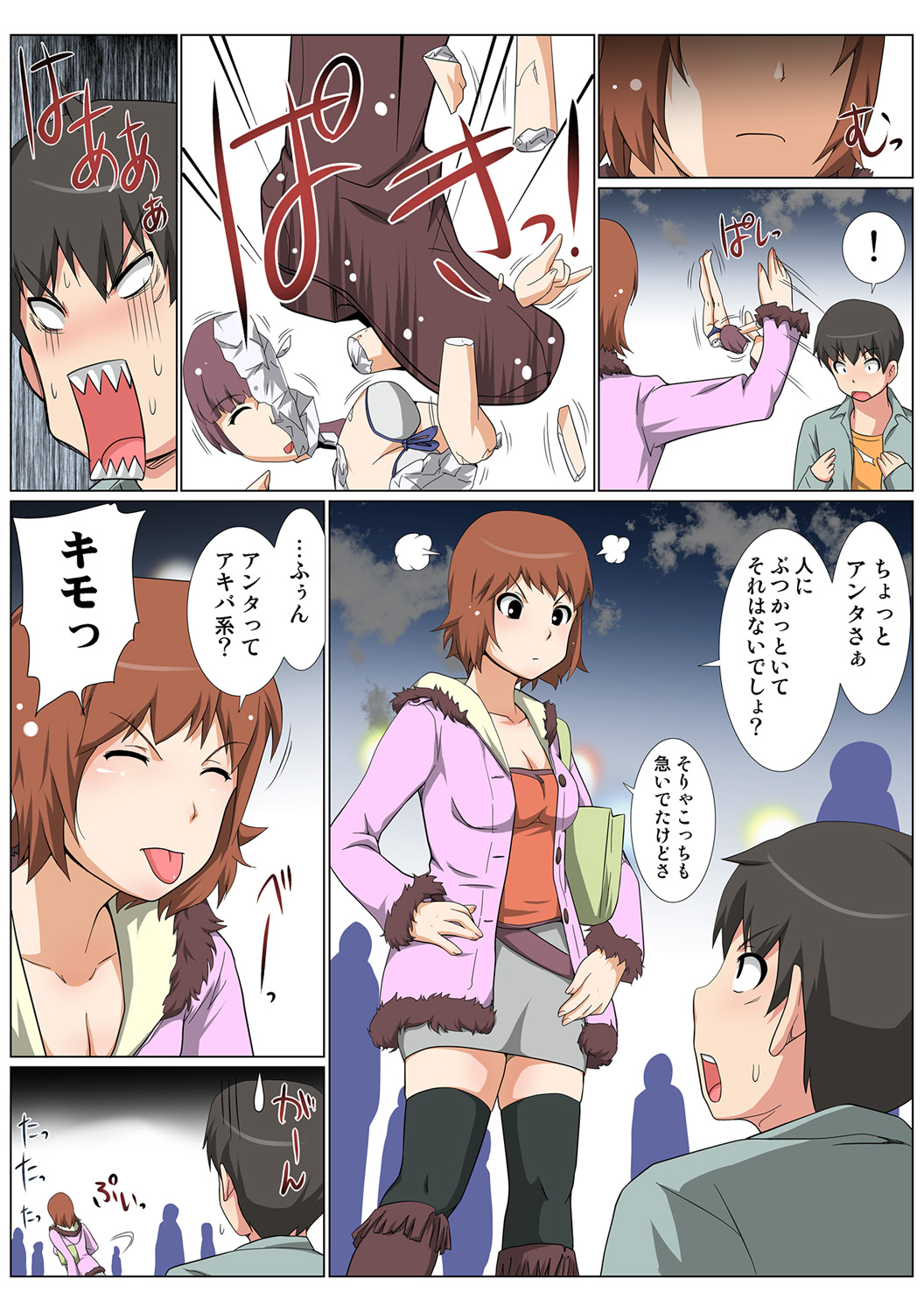 HiME-Mania Vol. 49 - Page 55