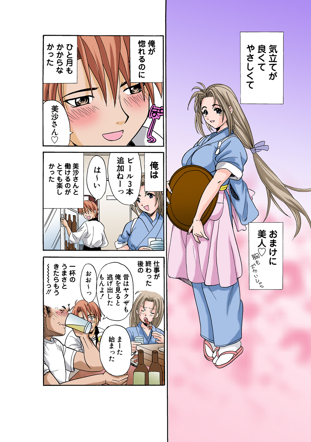 HiME-Mania Vol. 49 - Page 83