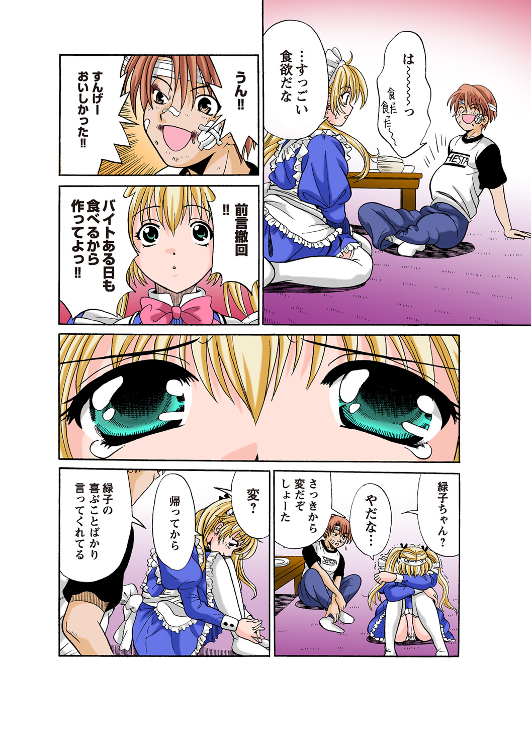 HiME-Mania Vol. 49 - Page 96