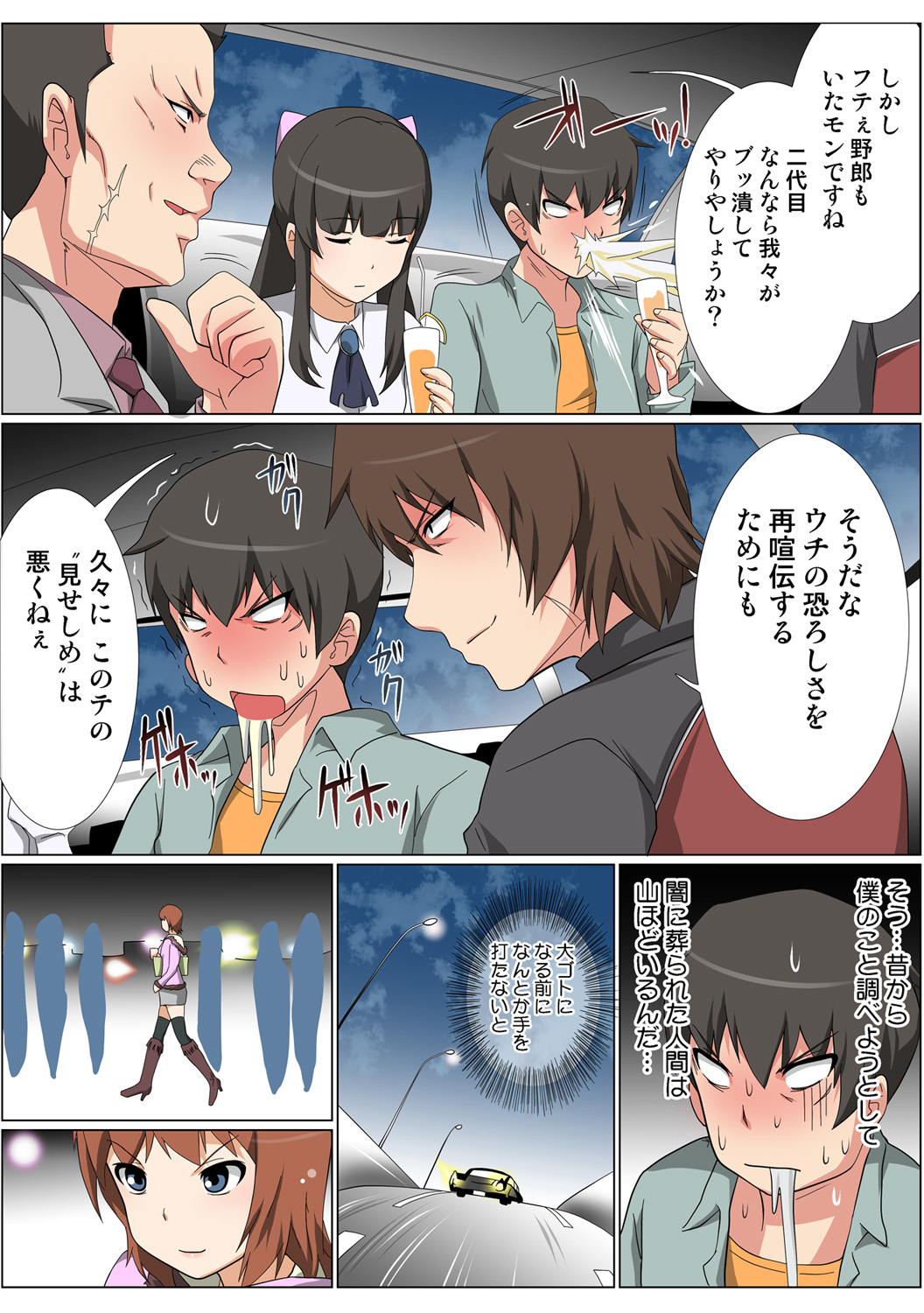 HiME-Mania Vol. 50 - Page 101
