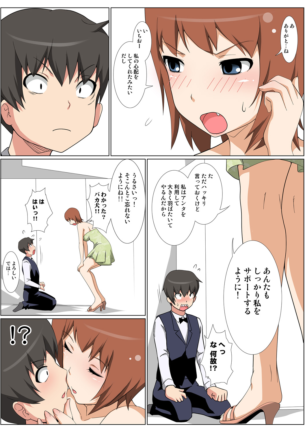 HiME-Mania Vol. 50 - Page 111
