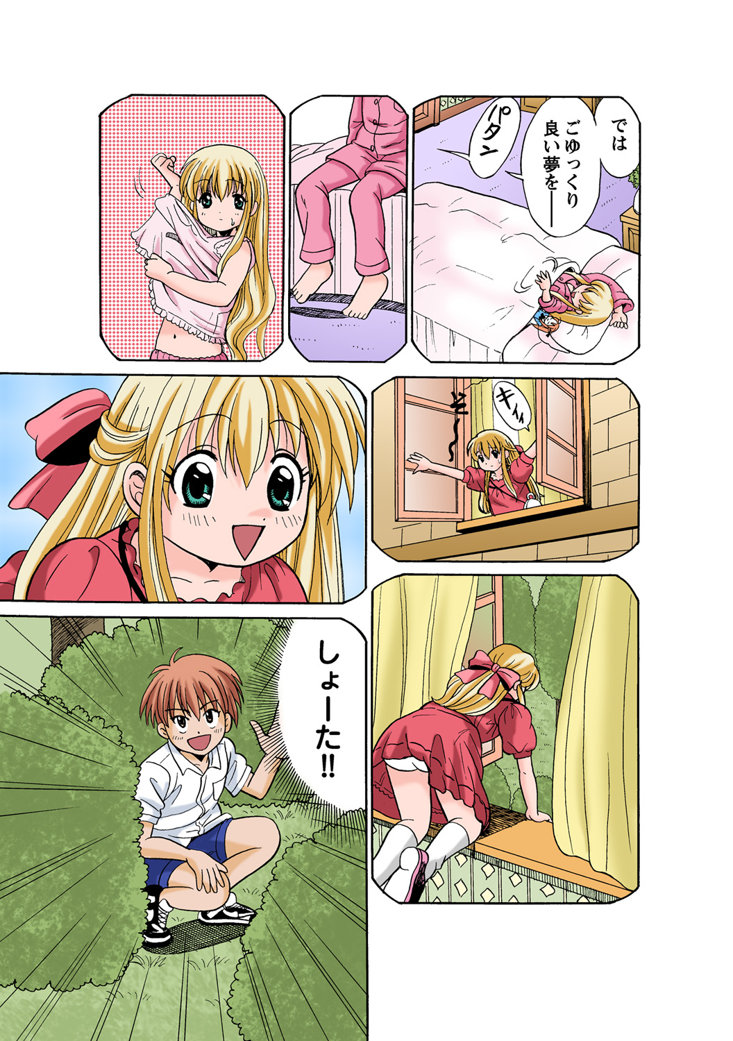 HiME-Mania Vol. 50 - Page 54