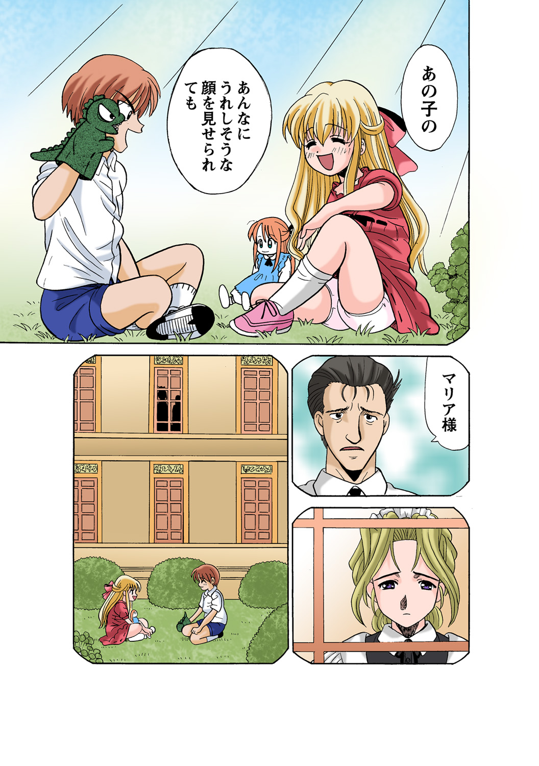 HiME-Mania Vol. 50 - Page 56