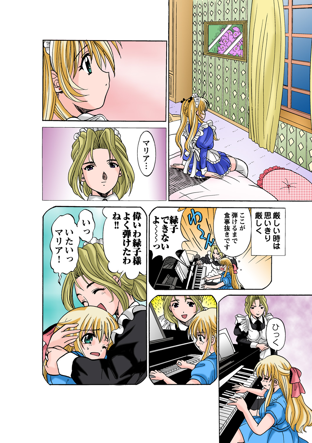HiME-Mania Vol. 50 - Page 59