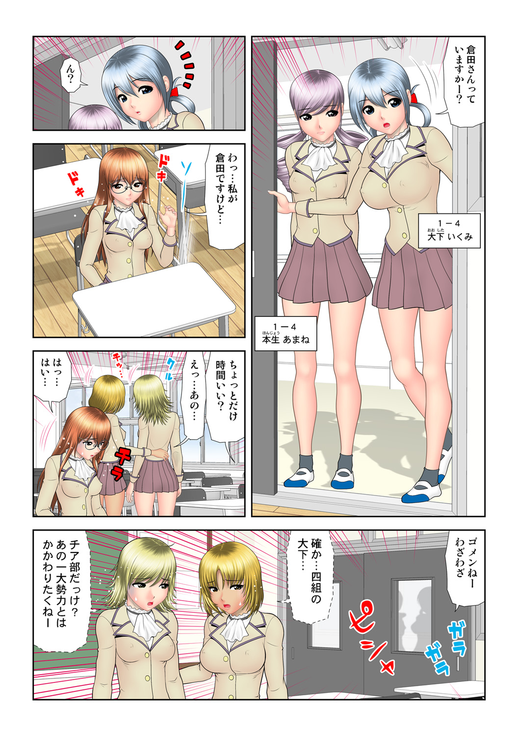 HiME-Mania Vol. 50 - Page 67