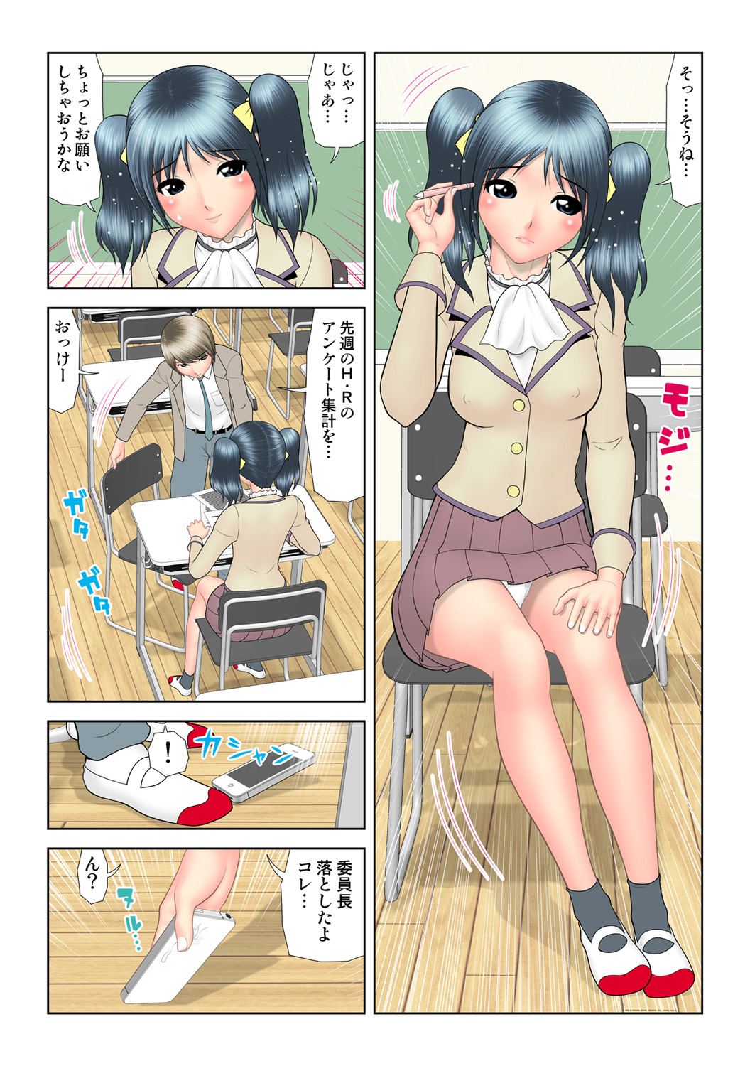 HiME-Mania Vol. 51 - Page 105