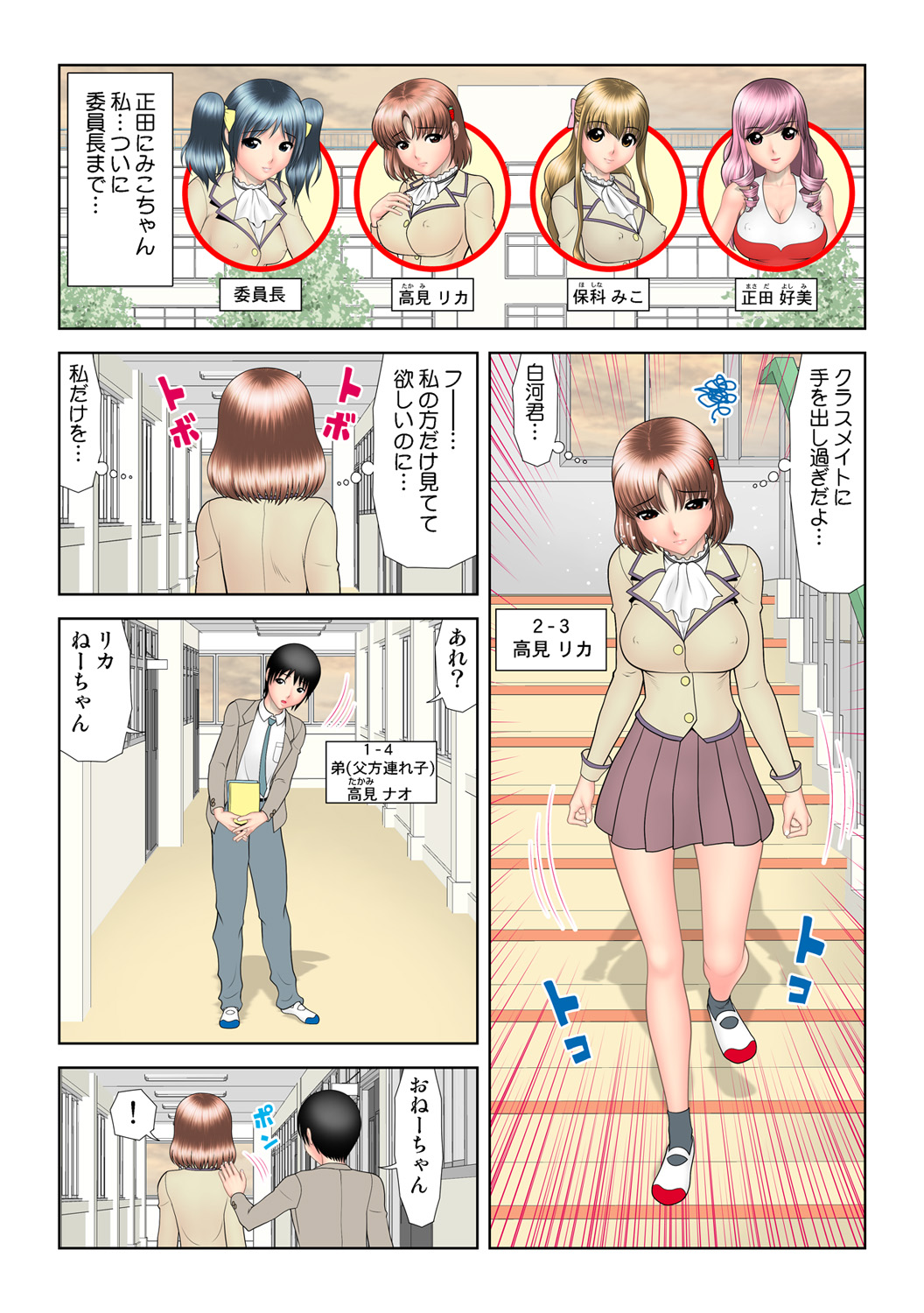 HiME-Mania Vol. 51 - Page 115