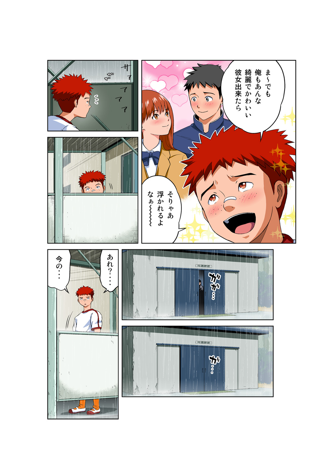 HiME-Mania Vol. 51 - Page 15