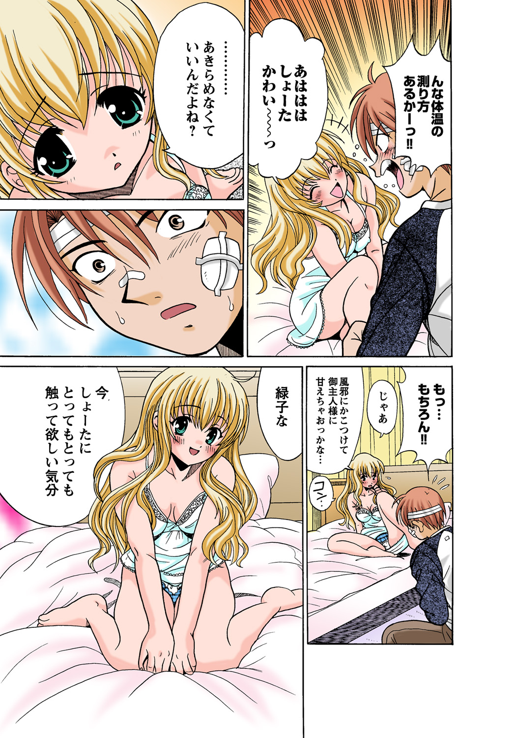 HiME-Mania Vol. 52 - Page 100