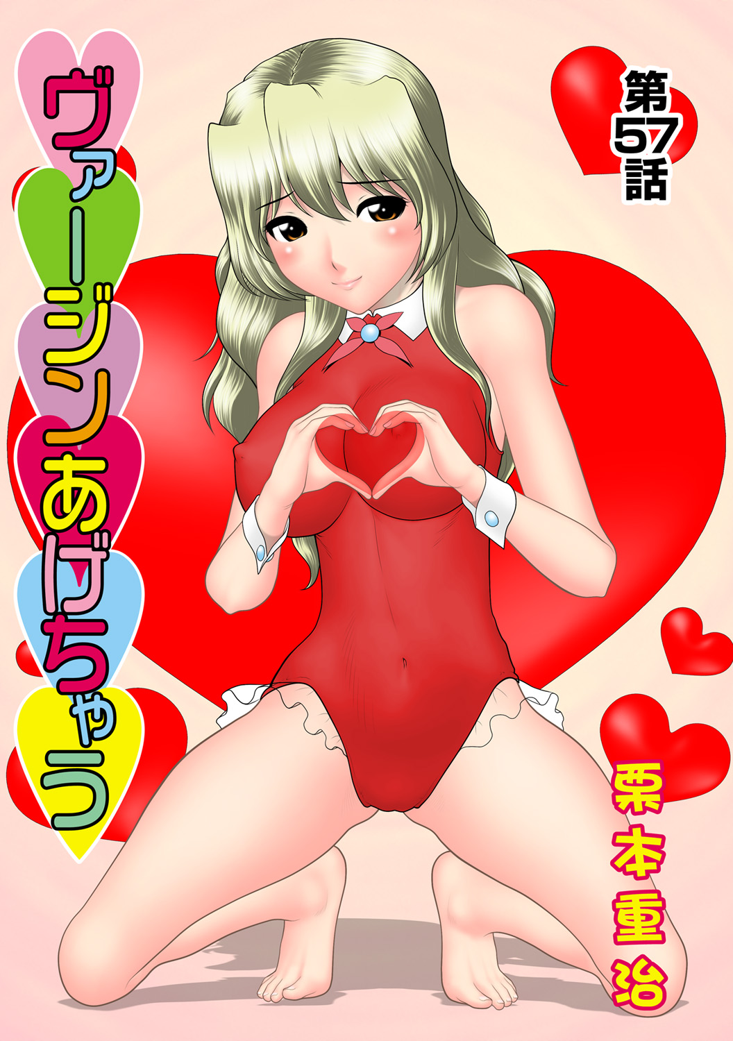 HiME-Mania Vol. 52 - Page 103