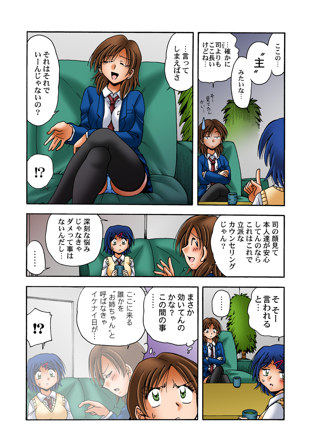 HiME-Mania Vol. 52 - Page 30