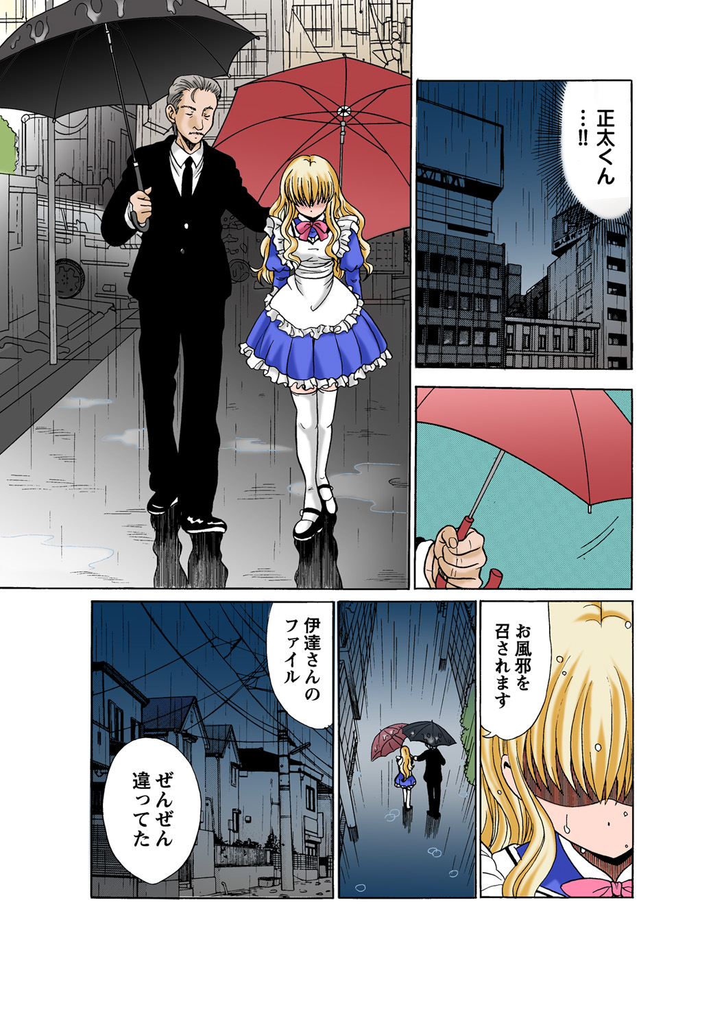 HiME-Mania Vol. 52 - Page 85