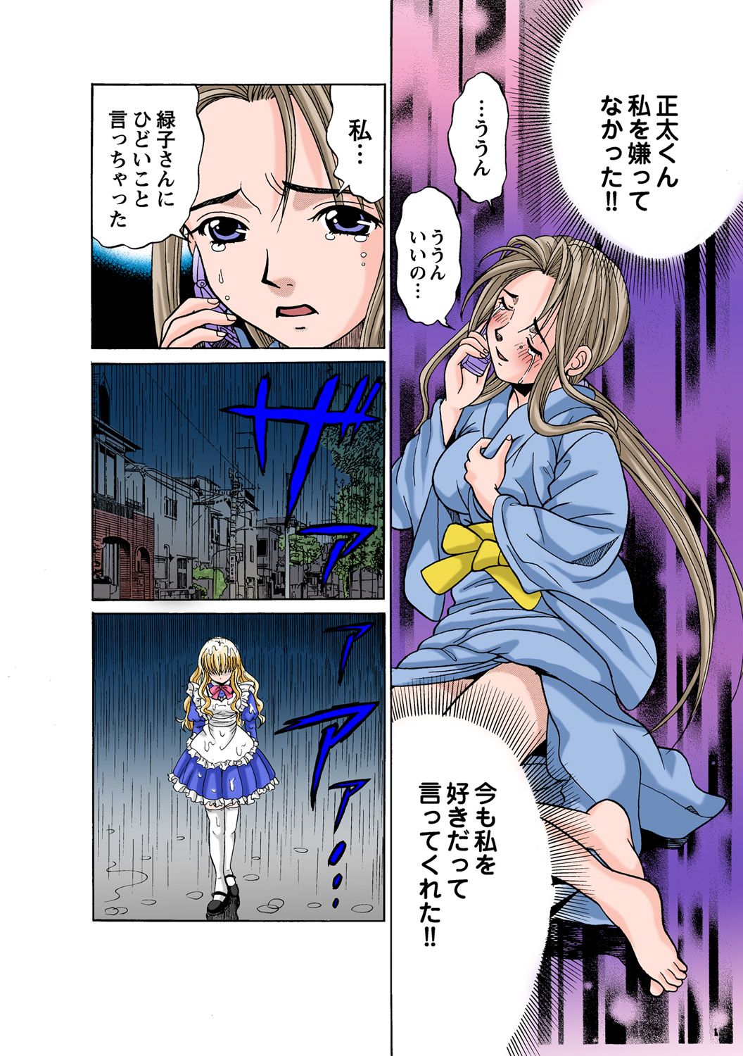 HiME-Mania Vol. 52 - Page 95