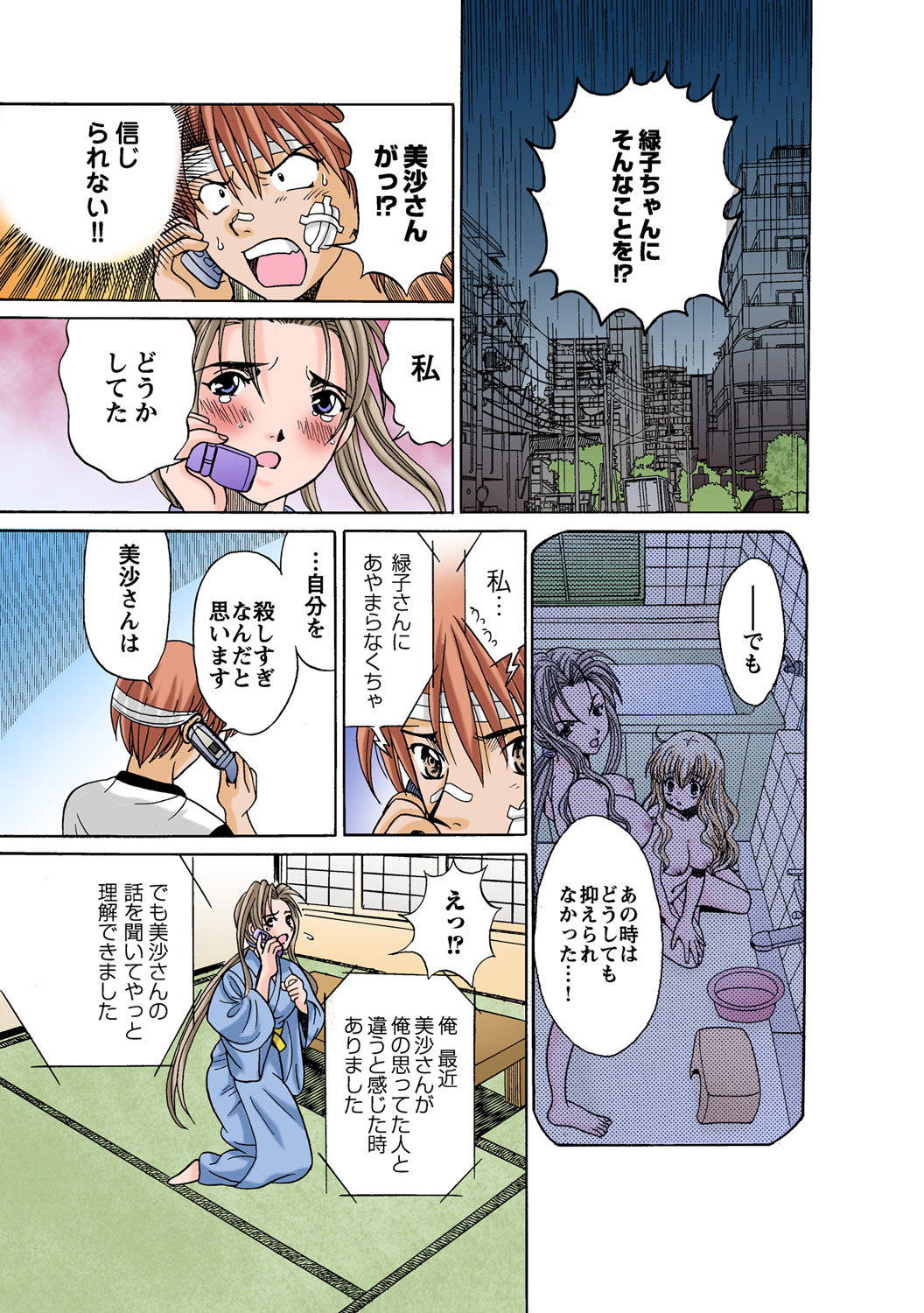 HiME-Mania Vol. 52 - Page 96