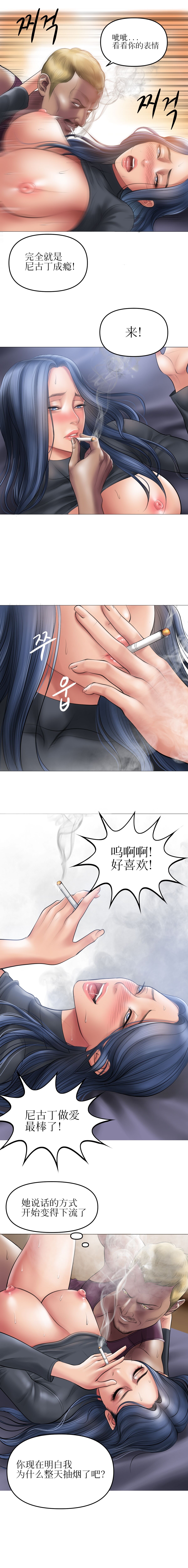 Smoking Hypnosis - Page 92