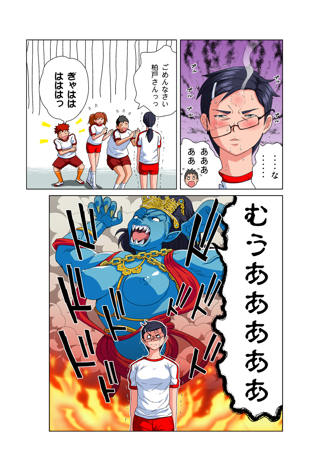 HiME-Mania Vol. 53 - Page 10