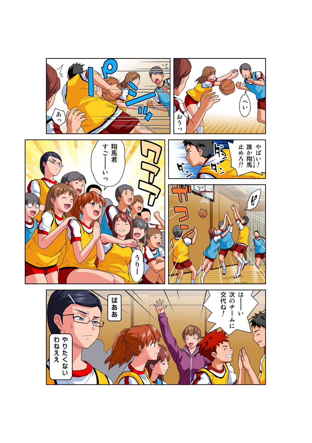 HiME-Mania Vol. 53 - Page 18