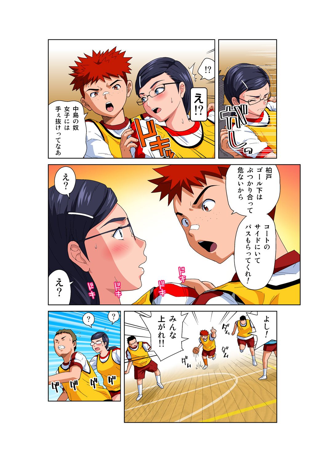 HiME-Mania Vol. 53 - Page 21