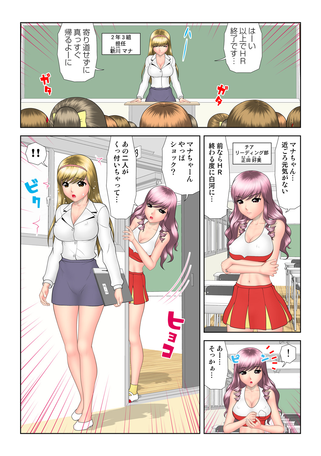 HiME-Mania Vol. 54 - Page 104