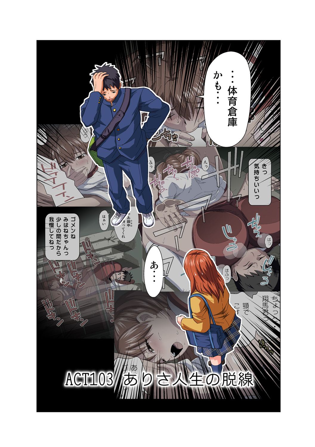 HiME-Mania Vol. 54 - Page 15