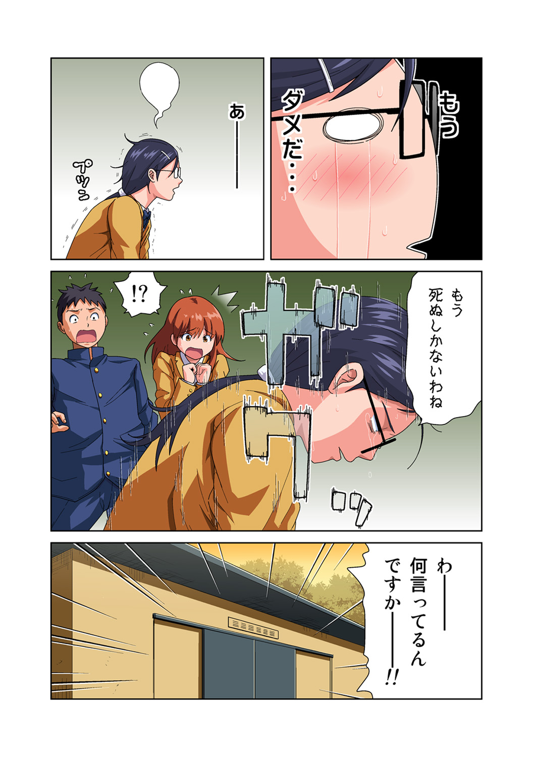HiME-Mania Vol. 54 - Page 25