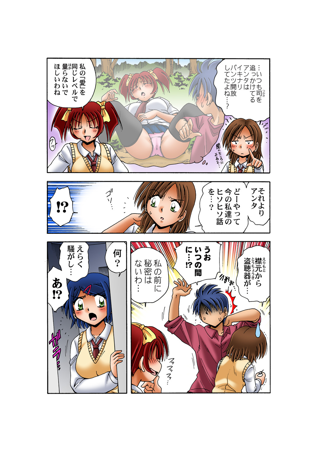 HiME-Mania Vol. 54 - Page 33