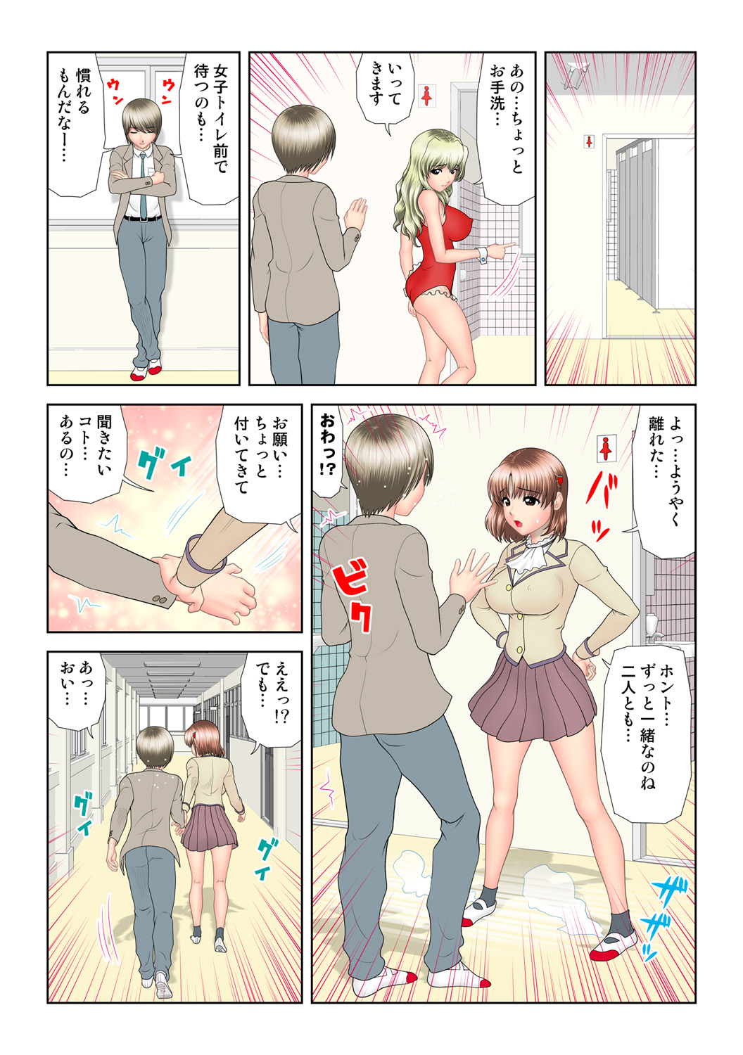 HiME-Mania Vol. 55 - Page 116