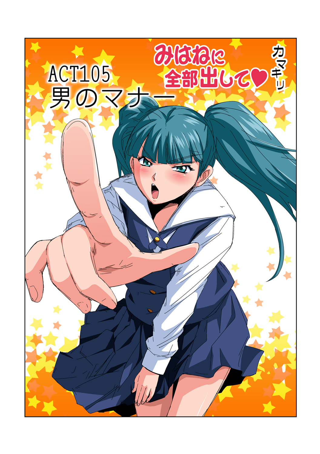 HiME-Mania Vol. 55 - Page 14