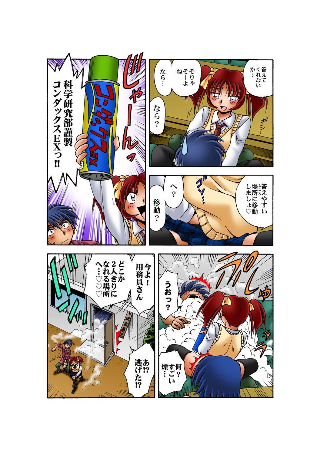 HiME-Mania Vol. 55 - Page 28