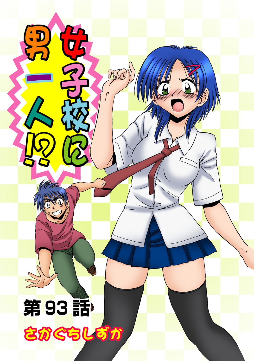 HiME-Mania Vol. 56 - Page 14