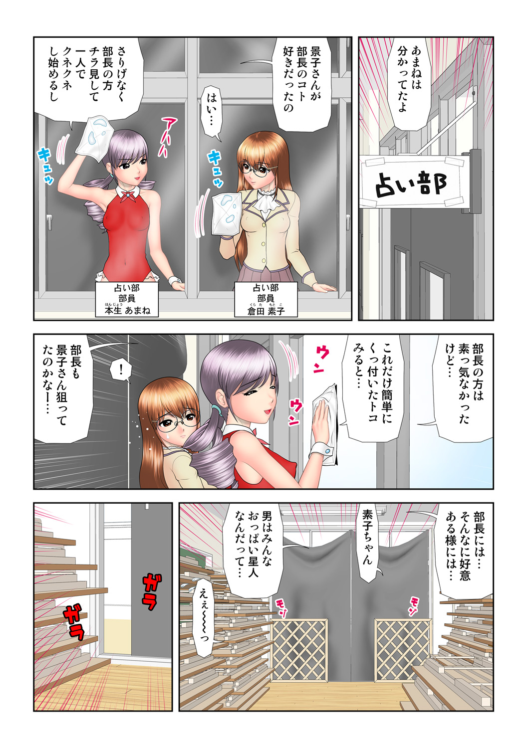 HiME-Mania Vol. 56 - Page 42