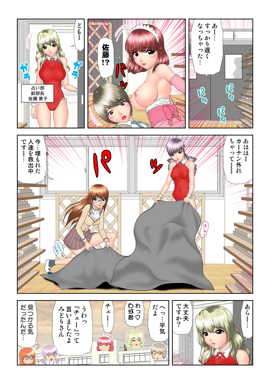 HiME-Mania Vol. 56 - Page 51