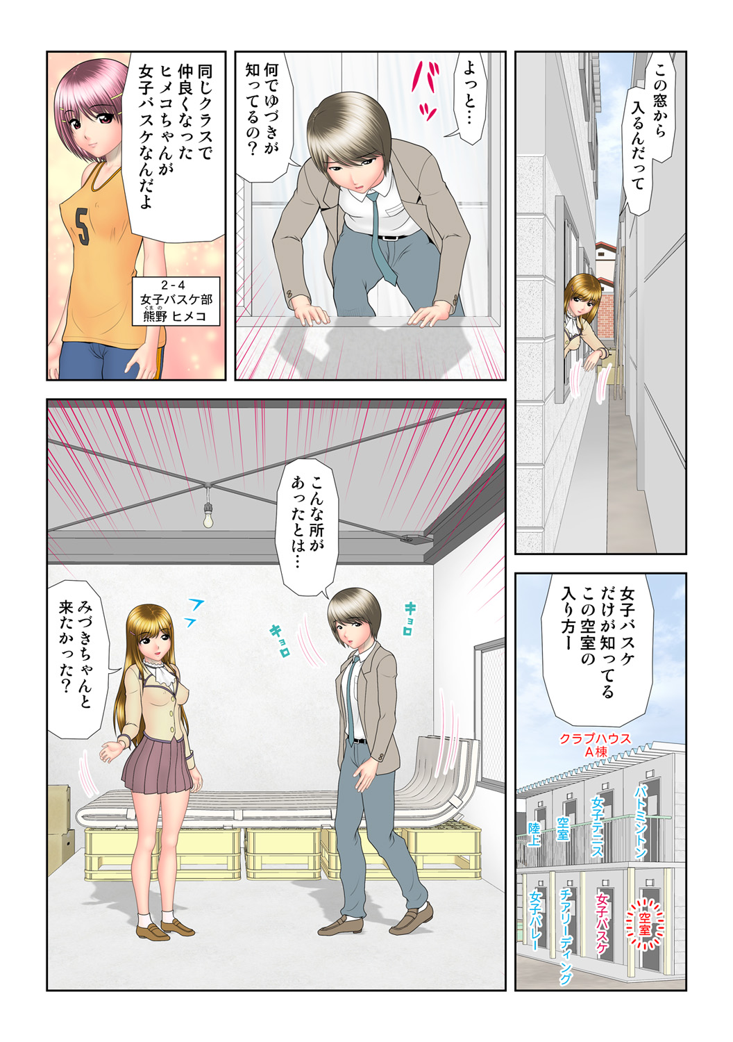 HiME-Mania Vol. 56 - Page 78