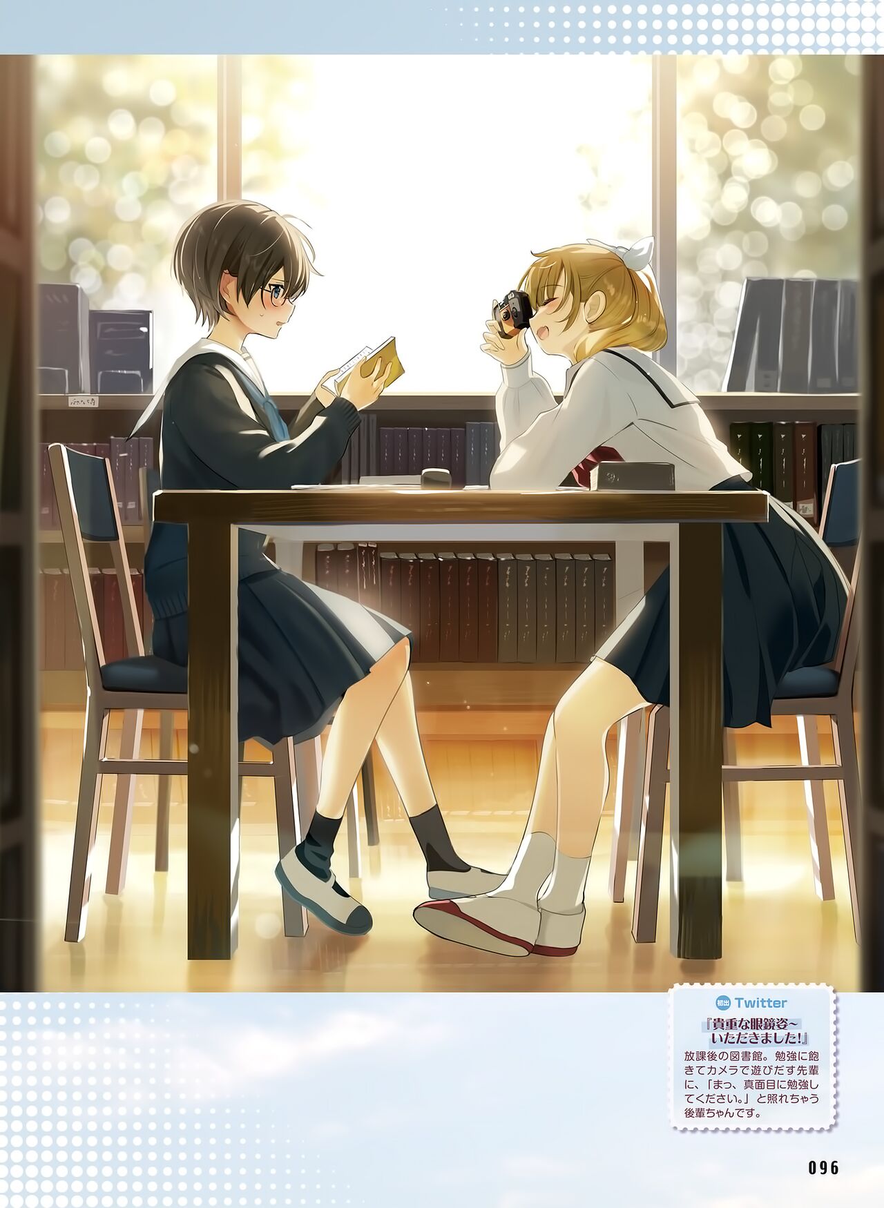 Dengeki Moeoh 2023-06 - Page 100